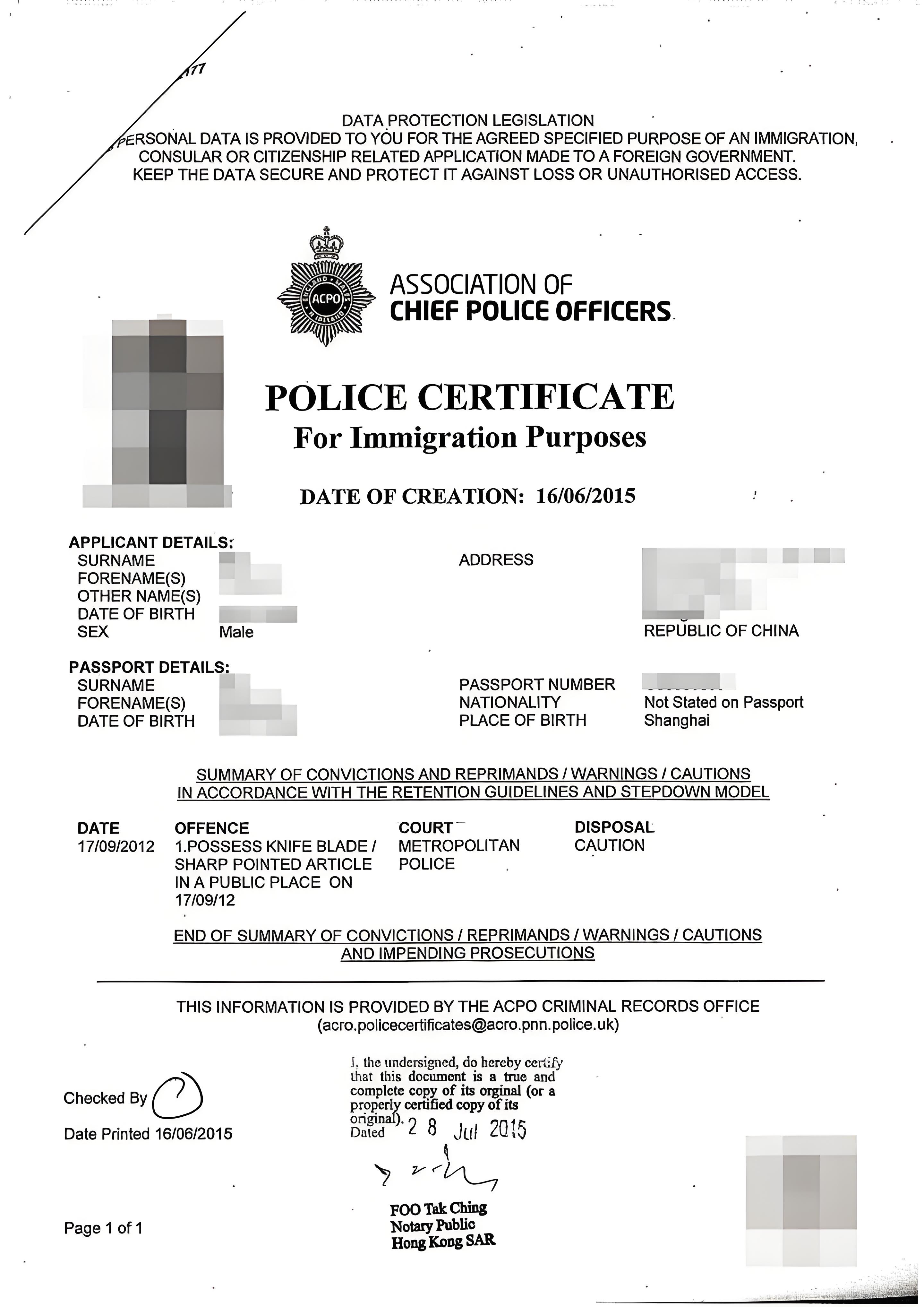 英国海牙认证办理中心