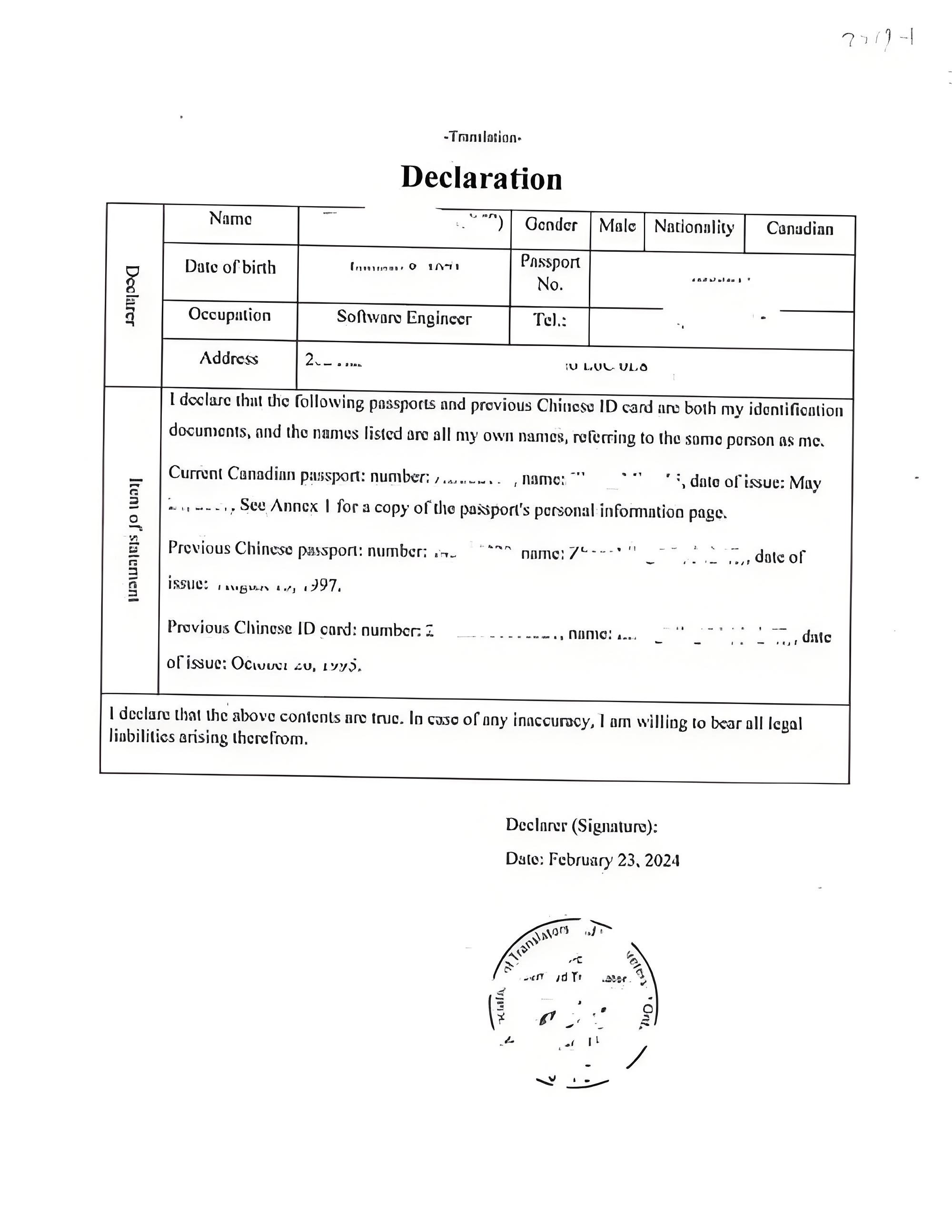 护照同一人声明书海牙认证办理