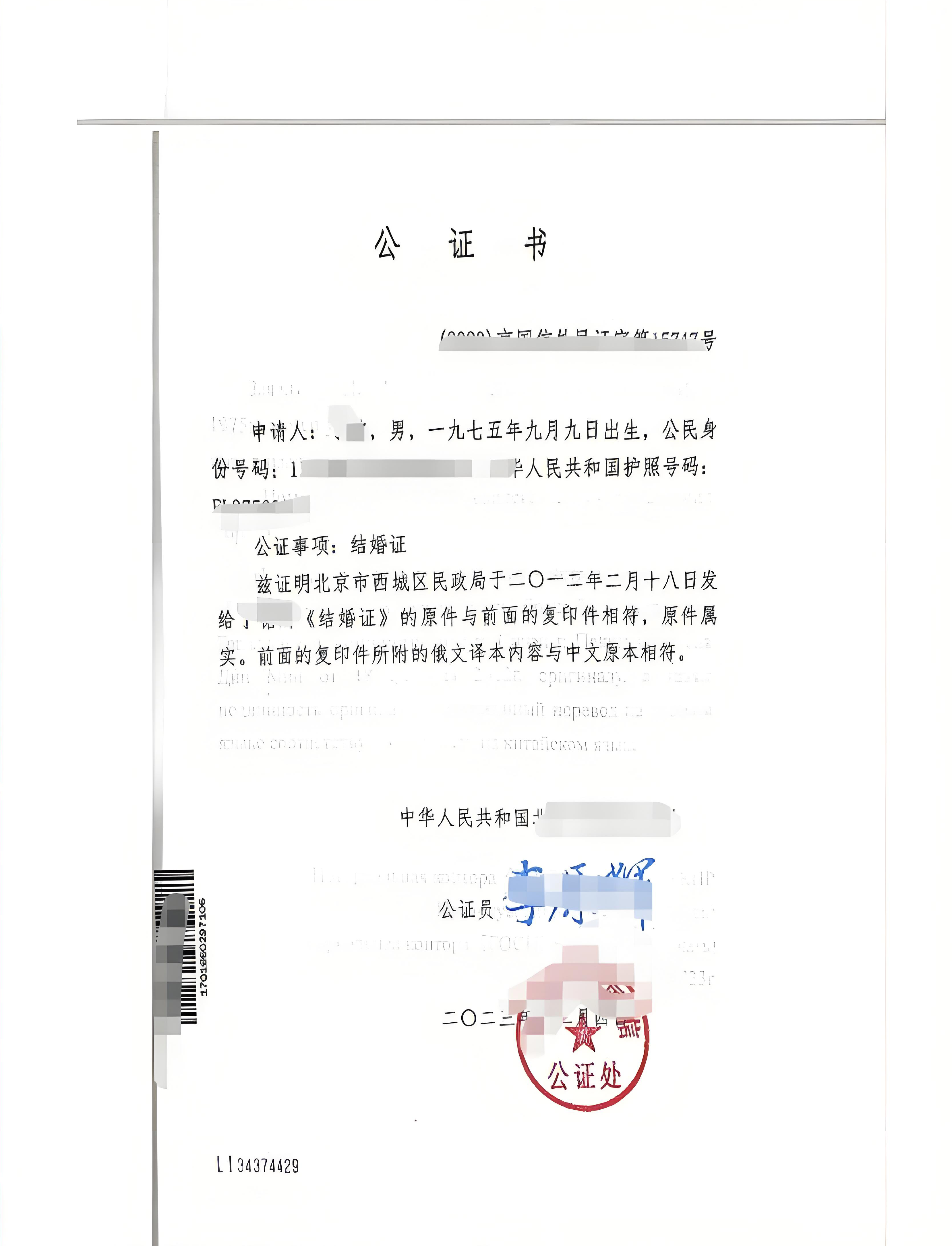 中国文件用于哈萨克斯坦海牙认证政策要求