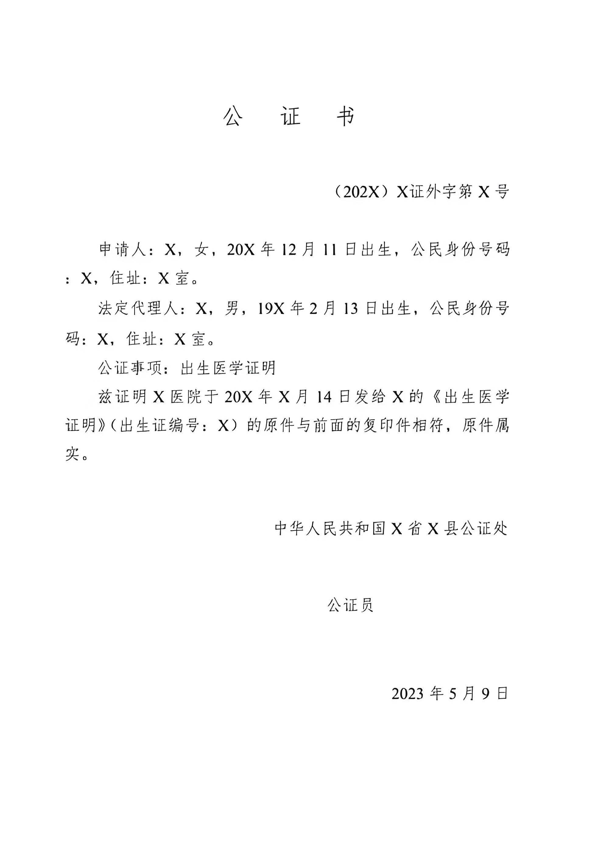 法国申根签证海牙认证办理