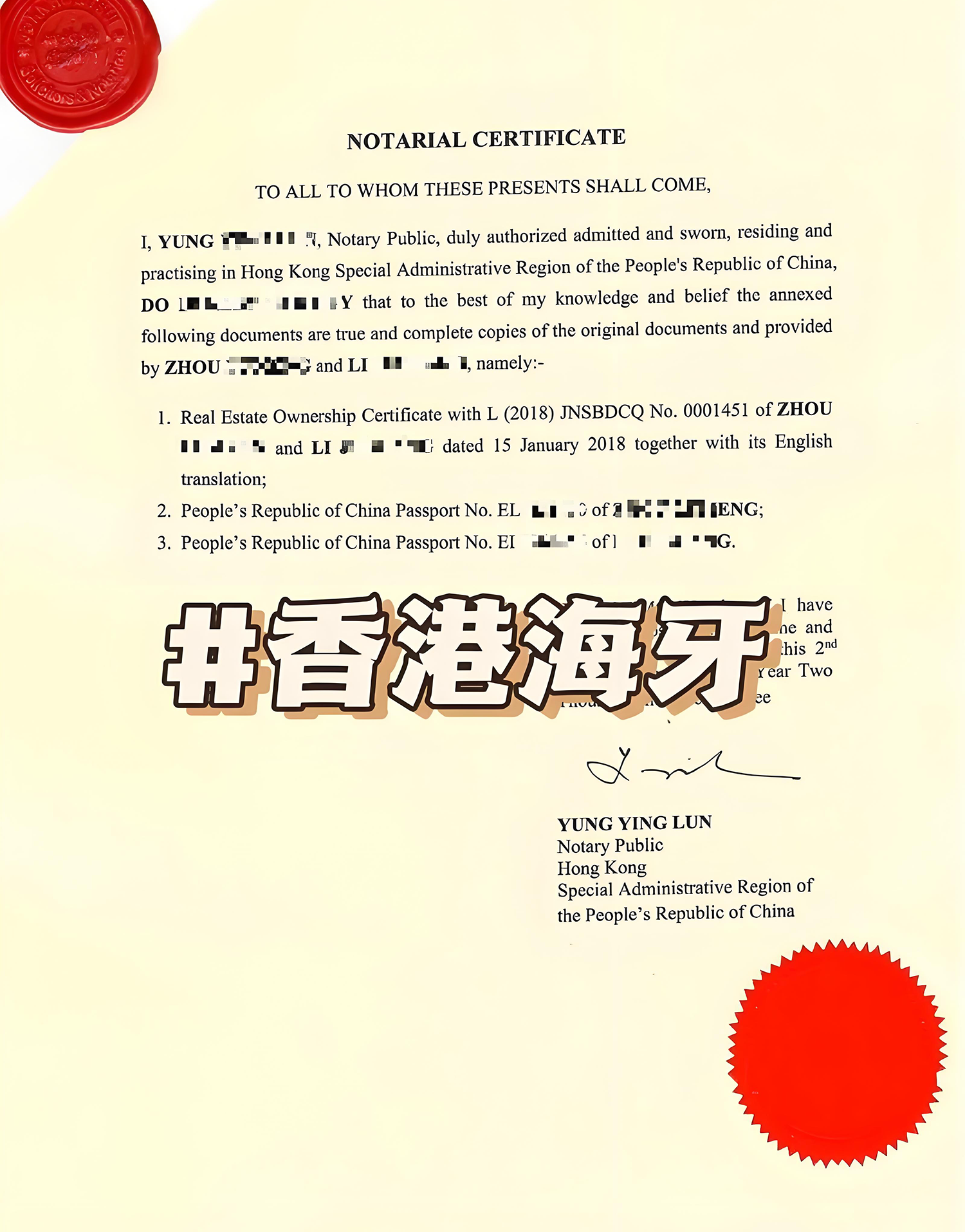 香港学历海牙认证办理中心