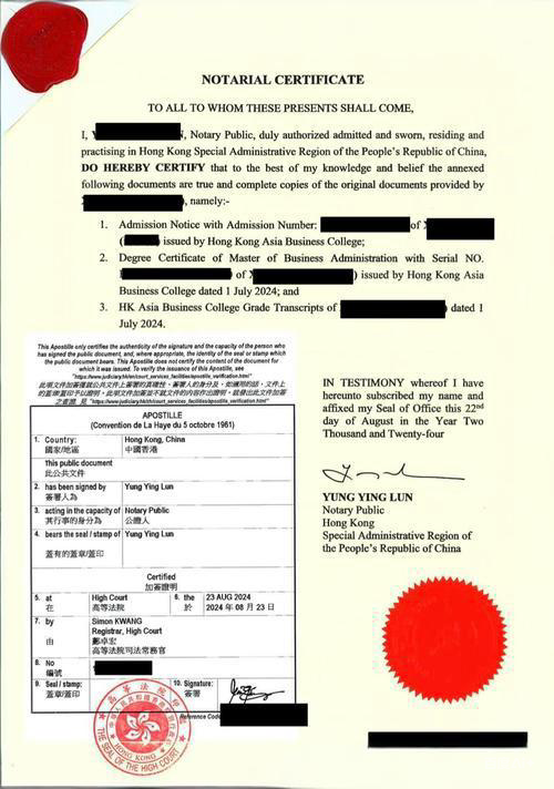 海外学历香港海牙认证