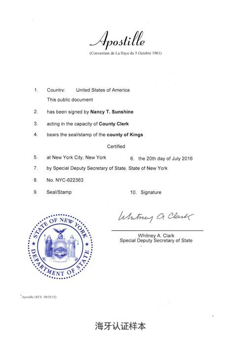 海外学历证书能否做海牙认证