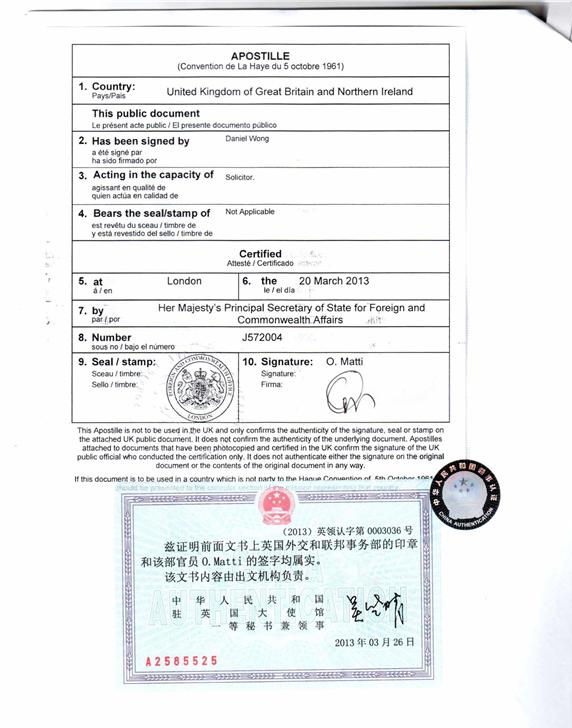 英国无犯罪记录办理海牙认证