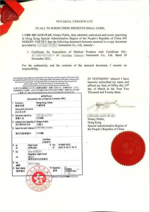 沙特海牙认证办理