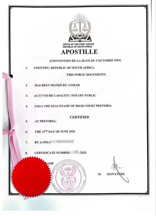 南非海牙认证办理