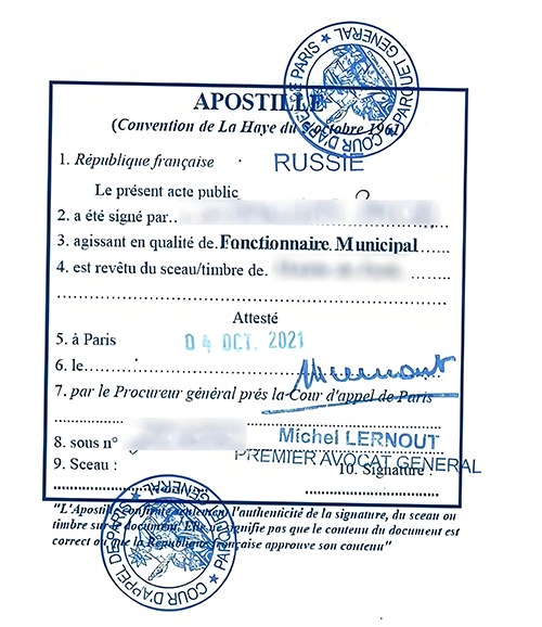 法国学历海牙认证办理