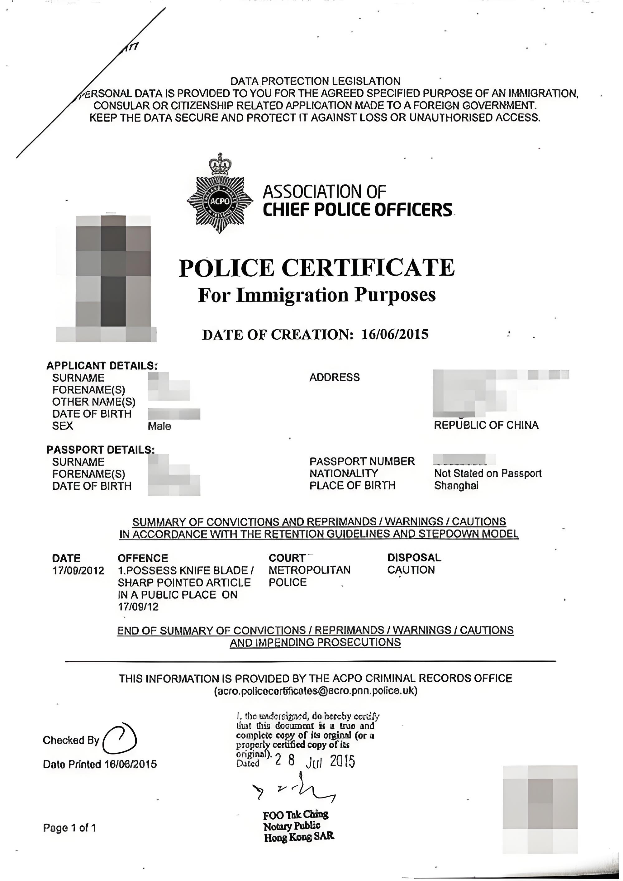 英国海牙认证办理中心