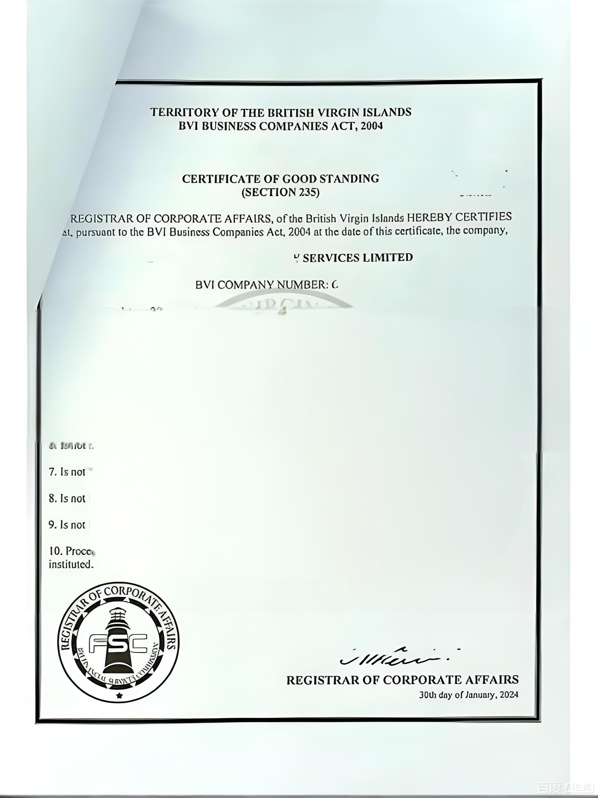 什么是良好存续证明，为何跨境企业需要办理海牙认证（Apostille）